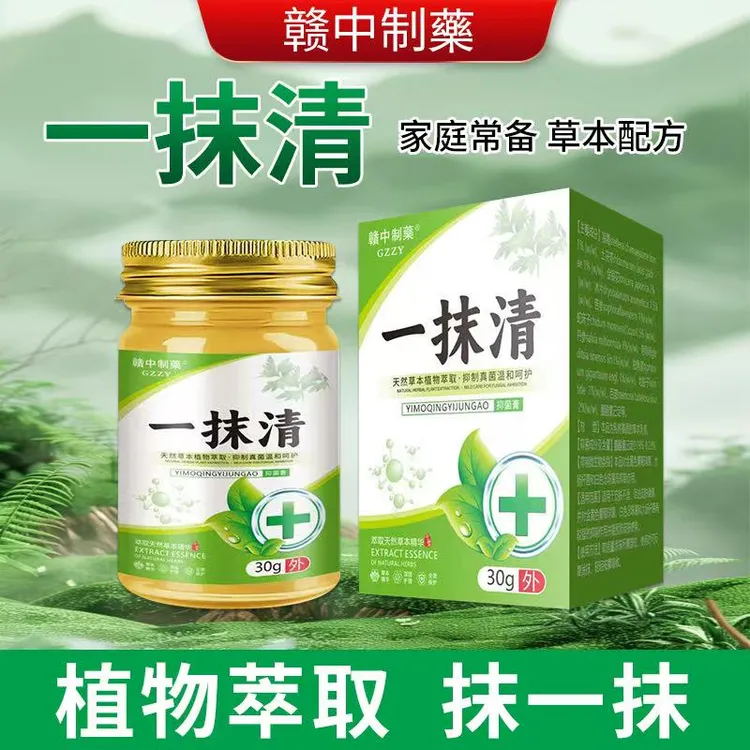 【无校可退】头痒头皮头上疙i瘩头上长痘痘起干皮头上毛i囊草本膏