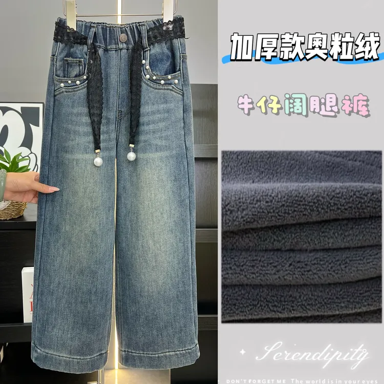【加绒】~女童秋冬新款加绒阔腿裤中大童时髦休闲牛仔直筒裤10989