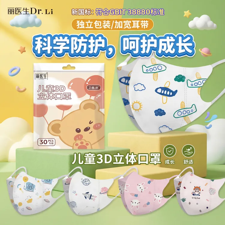 一次性儿童3D立体口罩0-12岁宝宝口罩正品冬婴幼儿防寒保暖宽耳带