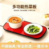 恒温暖菜板多功能热菜板懒人神器 保温家用快速加热保暖垫板