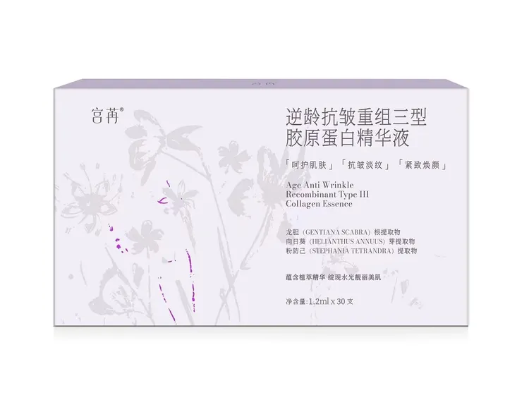 宫苒抗皱重组三型胶原蛋白精华液   5盒