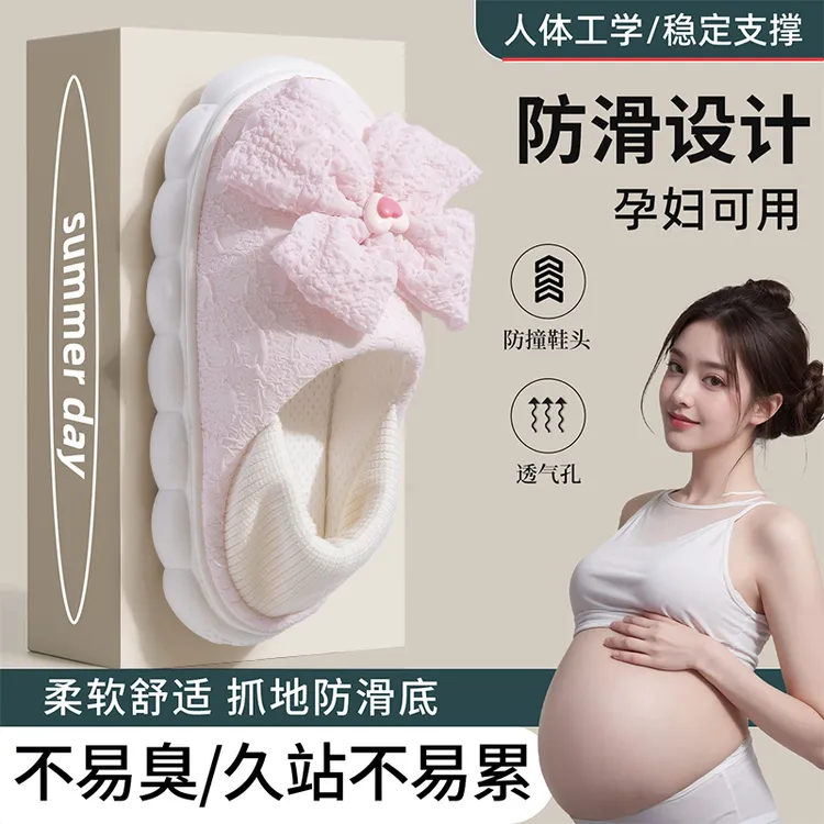 孕妇产妇月子鞋2025新款秋冬10月份产后防滑包跟透气软底棉拖鞋女