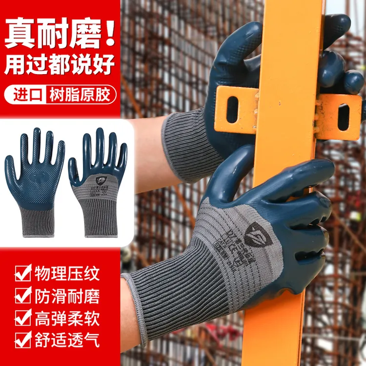 【迪柒A698】半挂胶压纹劳保手套工作耐磨防滑舒适柔软透气不臭手
