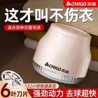 Chigo/志高毛球修剪器强力电动剃毛器去球器衣服除毛器剃毛球神器