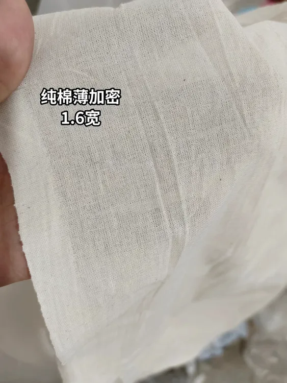 纯棉90宽95宽1.2宽1.6宽白布坯布米白色棉坯布立裁扎染包被子专用