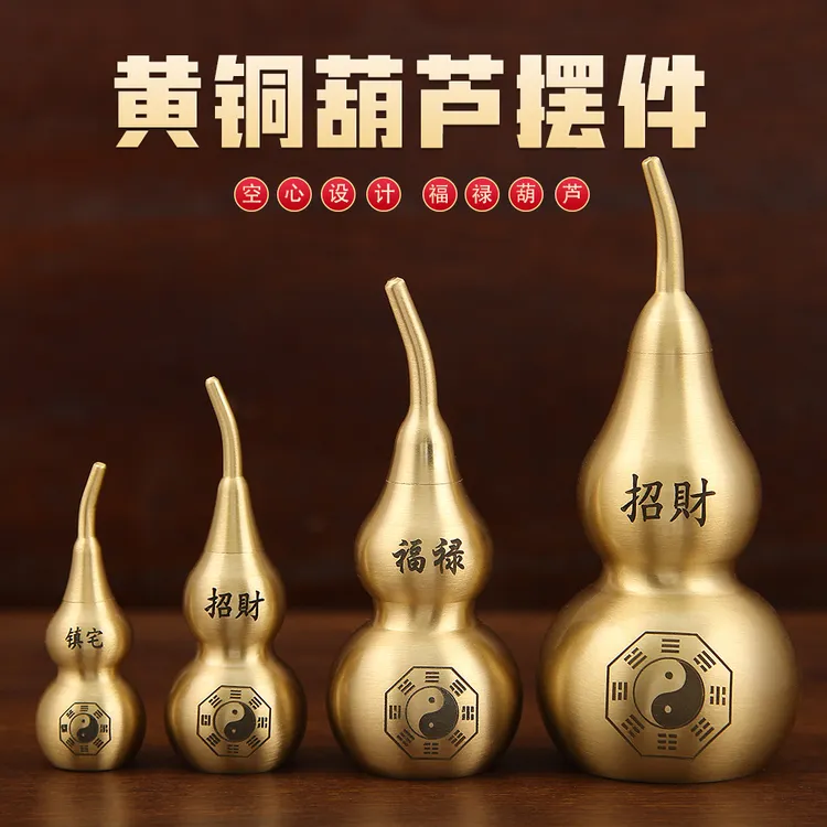 黄铜葫芦摆件开口空心拉丝八卦招财创意葫芦家居摆件八卦葫芦批发