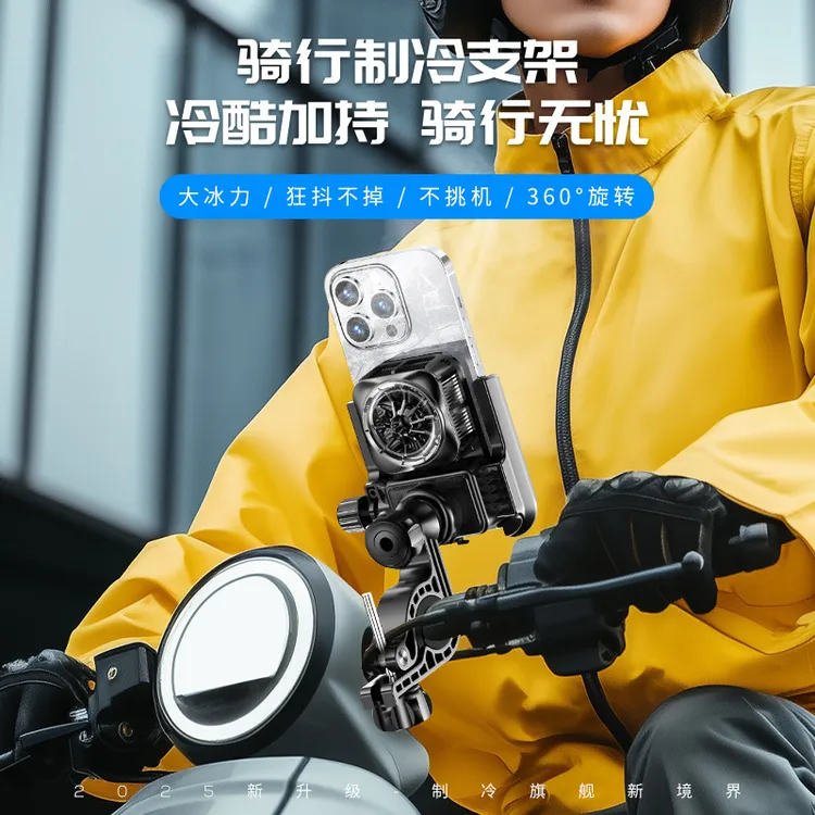 迈台电动车制冷手机支架通用导航车载直播骑行防震散热器制冷风扇
