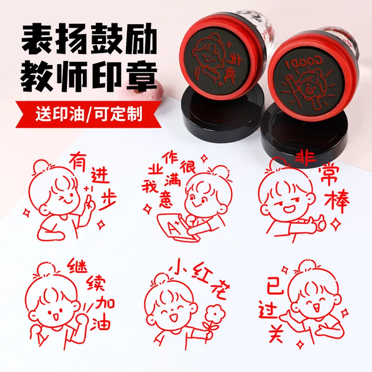 小红花你真棒已背书请订正奖励教师用鼓励已完成通关作业批改印章