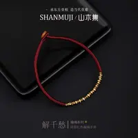 925银银制品 【解千愁】26年限定碎银红色编绳手串【山木集】