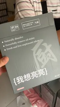 油污净到手3瓶去油厨房