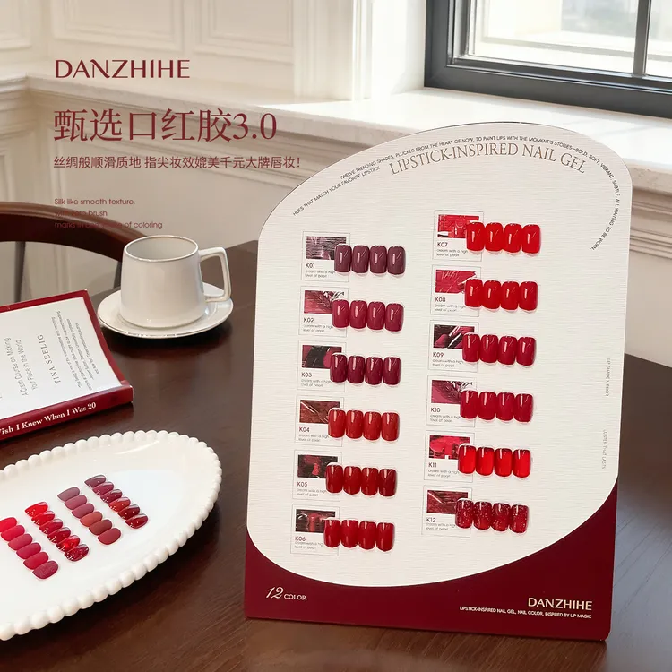 25年新款丹指鹤12甄选口红胶单瓶秋冬过年红新年必备美甲胶