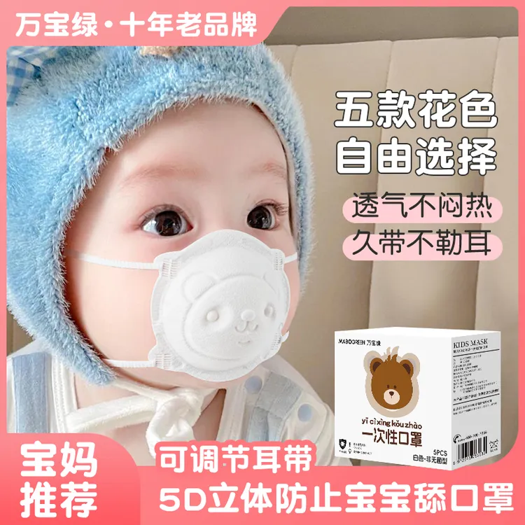 婴儿口罩新生儿婴幼儿口罩0-6个月0-3个月专用防舔6-12月儿童口罩