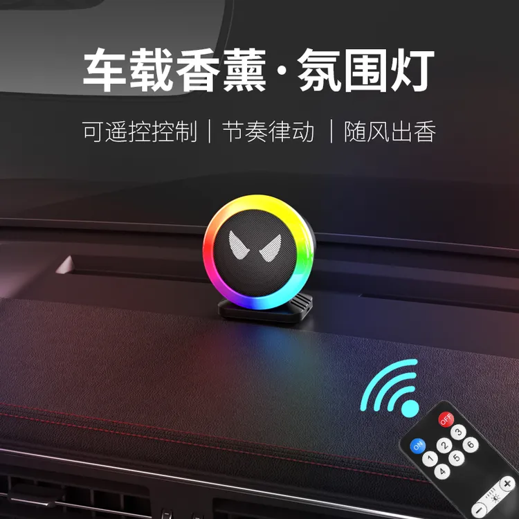 汽车氛围灯车载LED音乐声控节奏灯车内摆件电竞桌面DJ拾音装饰灯