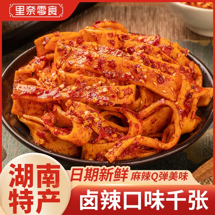 千张条平江特产手工麻辣豆干豆皮休闲零食即食卤味解馋