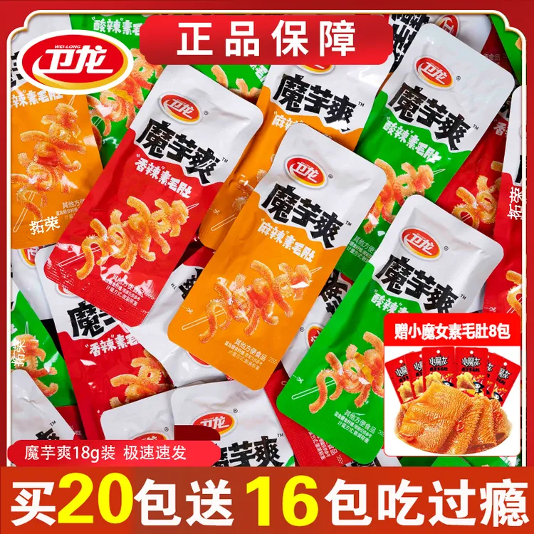 卫龙魔芋爽加量香辣麻辣味辣条解馋追剧零食素毛肚休闲零食