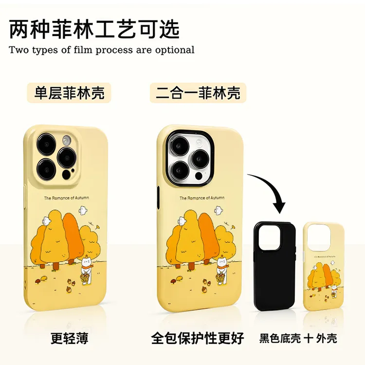 春华秋实适用苹果17promax手机壳16p华为小米15oppo套vivo小众13