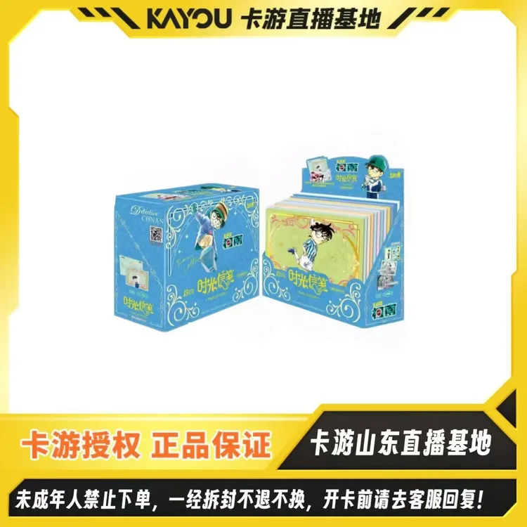 【数人头】卡游正版授权-名侦探柯南-漫画主题贴纸系列-时光信笺