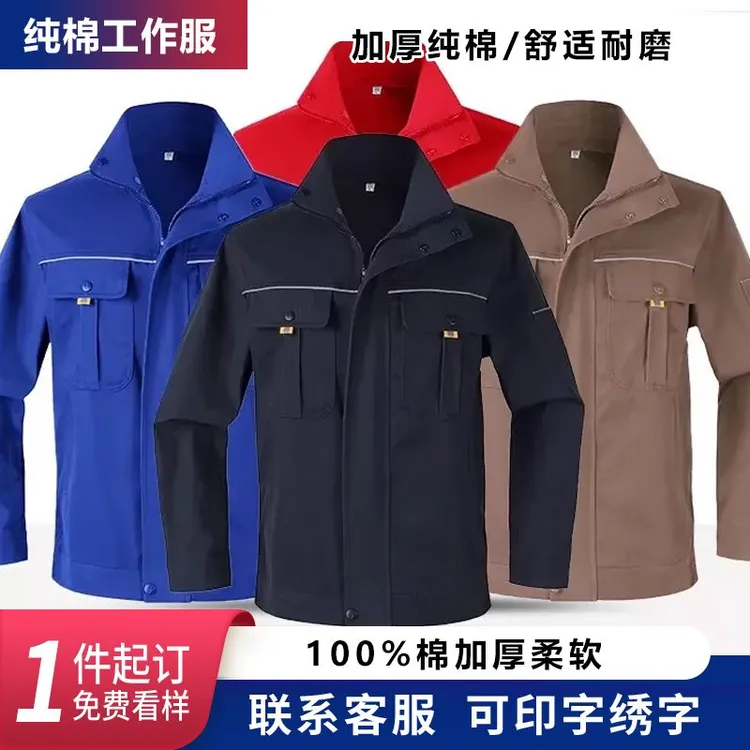 纯棉工作服套装上衣裤子防烫电焊汽修国家电网工厂耐磨加厚劳保服
