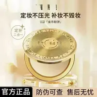 嘉利玛金币粉饼柔焦定妆控油服帖遮瑕定妆补妆不卡粉美妆好物流光