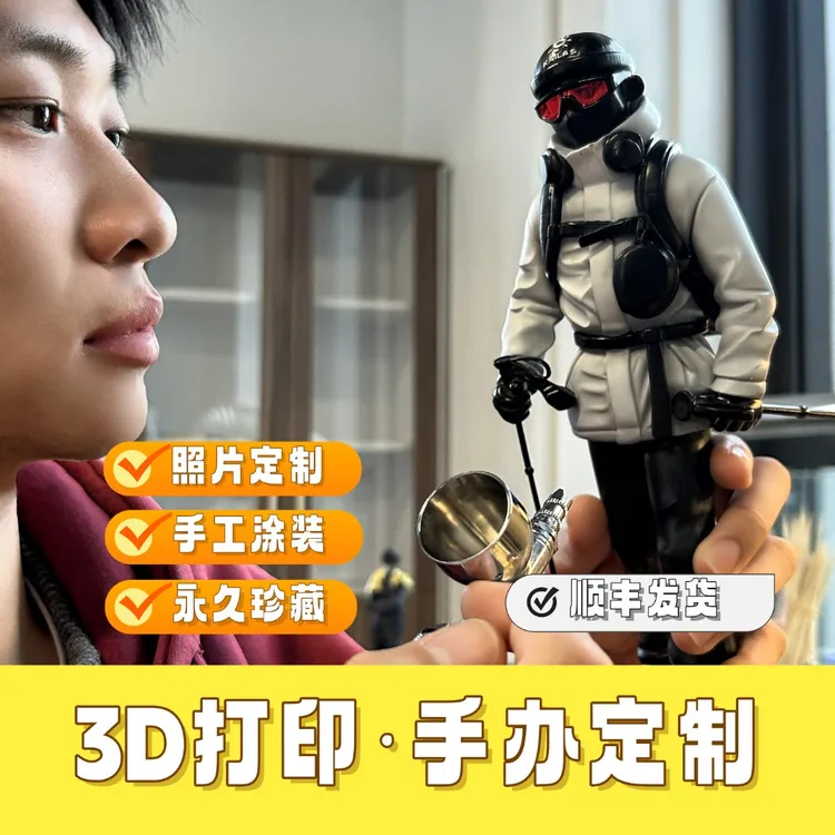 3d真人定制手办来图定制 惊喜礼物情侣毕业生日纪念礼物