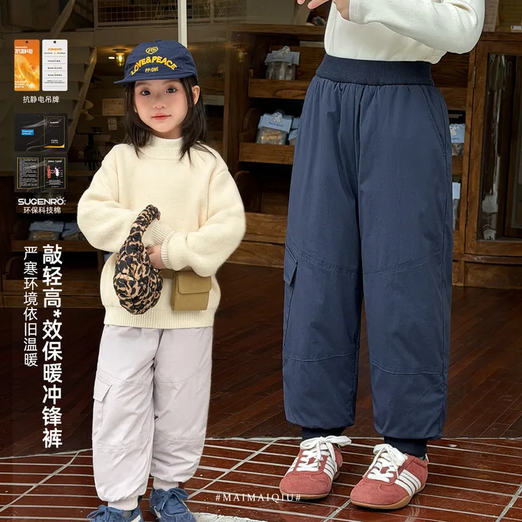 现货「麦麦秋」【暖绒热感裤】锦纶舒感绒女童冬保暖棉冲锋裤GD2652