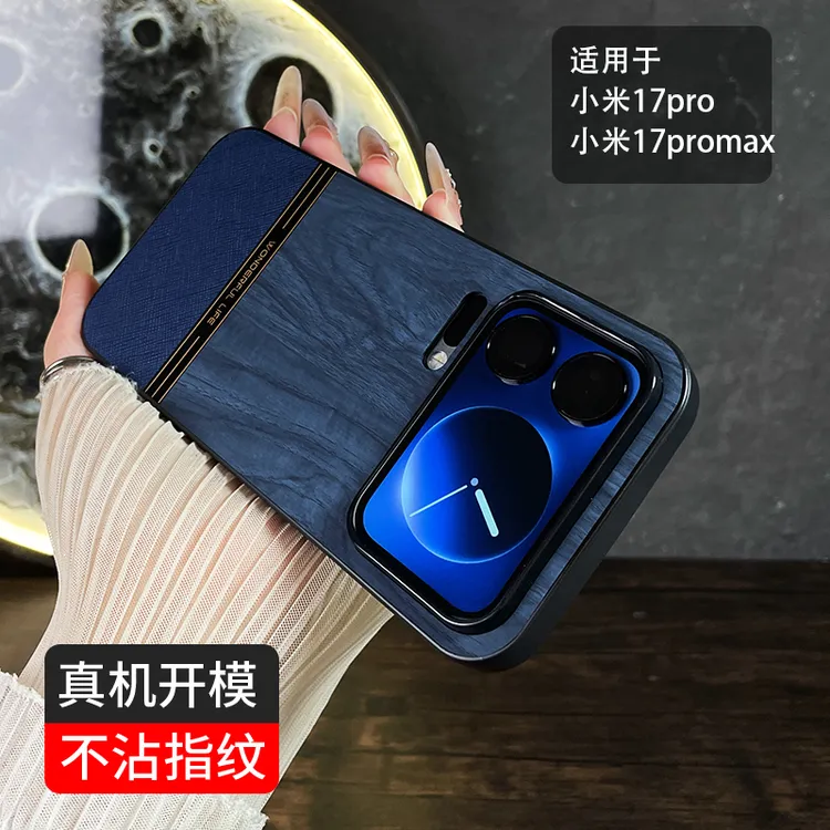 适用小米17promax手机壳小米17pro保护套超薄大孔磨砂防摔高级感