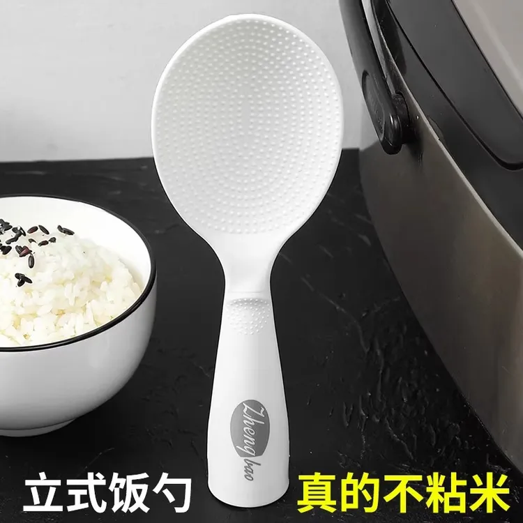 【不粘饭勺】可立式家用盛饭电饭煲不沾米饭电饭锅塑料大打饭勺子