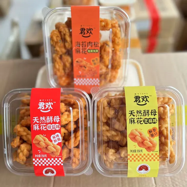 君欢天然酵母椒盐芝麻味海苔肉松麻花麻辣香酥脆口办公室儿童零食
