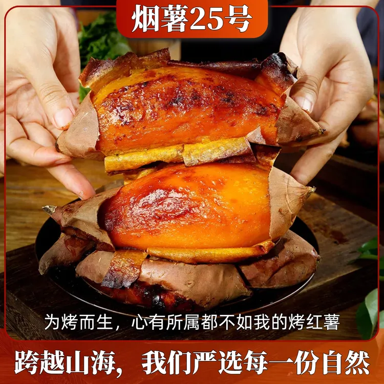 正宗烟薯25号美味流油溏心烤地瓜新鲜蜜薯农家沙地现挖番薯红薯