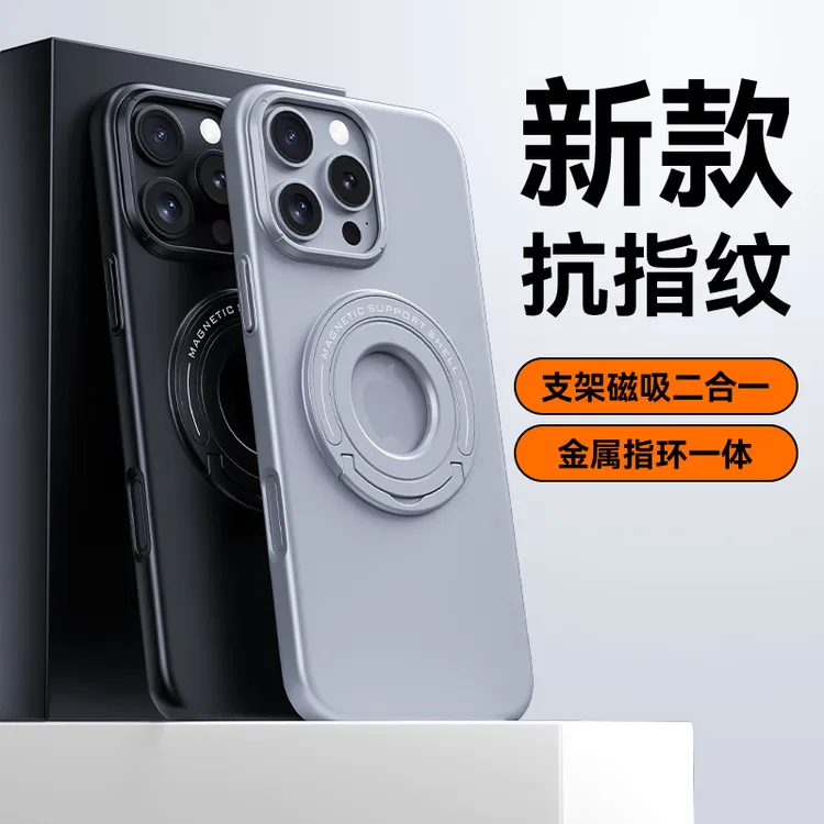 适用iphone16promax手机壳全包防摔苹果15pro外壳磁吸支架黑色新