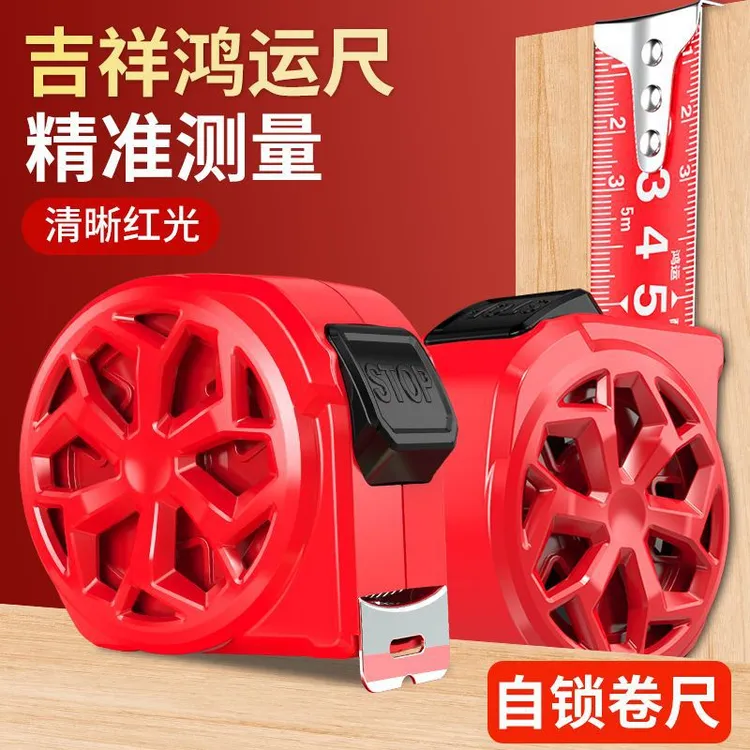 恭喜发财鸿运当头开门红卷尺子5米7.5米10米3米红光尺带耐磨XW455