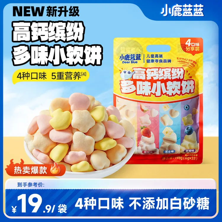 33小包/袋【小鹿蓝蓝_高钙缤纷多味小软饼/198g】 磨牙儿童营养QY商品图