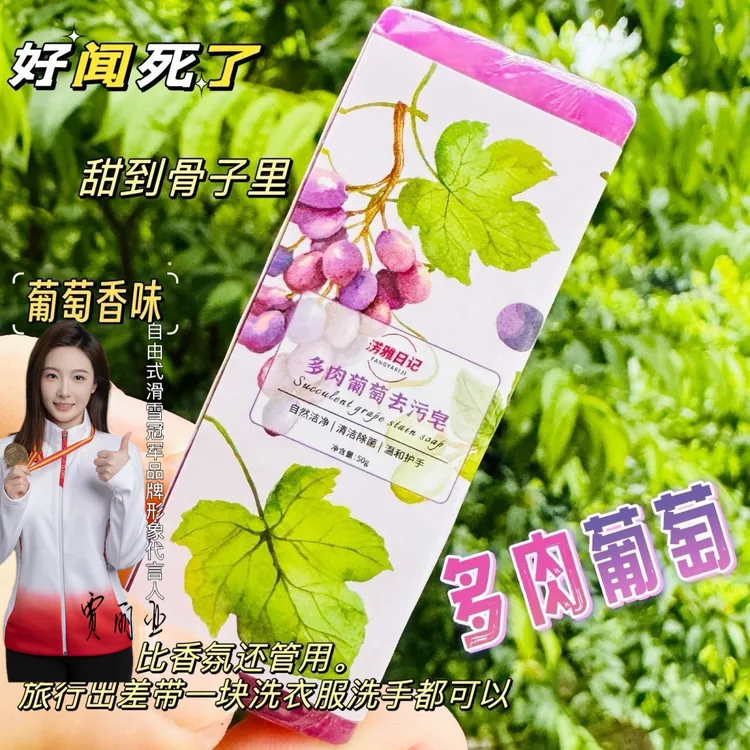 淓雅日记旅行便携领口衣袖洗衣皂肥皂洗手香皂无磷剂衣物洗化妆刷