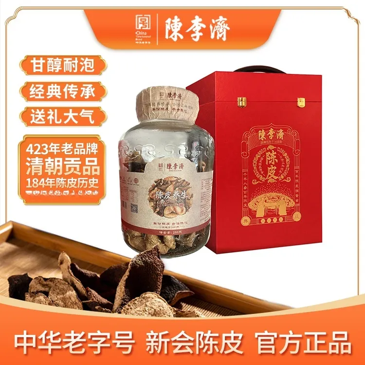 【正品】陈李济陈皮至尊坛2005/2015/2010年份陈皮玻璃坛收藏好礼物
