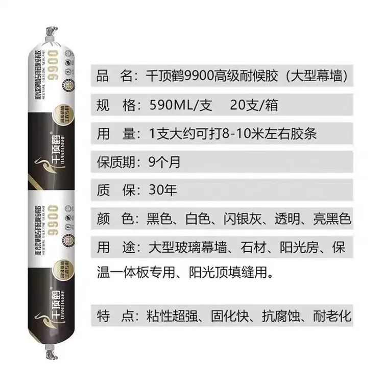 阳光房幕墙专用结构胶硅酮耐候胶门窗密封防水建筑强力胶