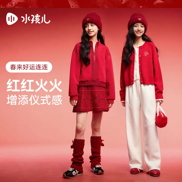 【达人专属】水孩儿童装2026年春季新款女童新年红色套头开衫针织衫