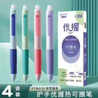 热可擦小学生按动可擦笔0.5晶蓝色黑色摩易擦热可擦中性笔