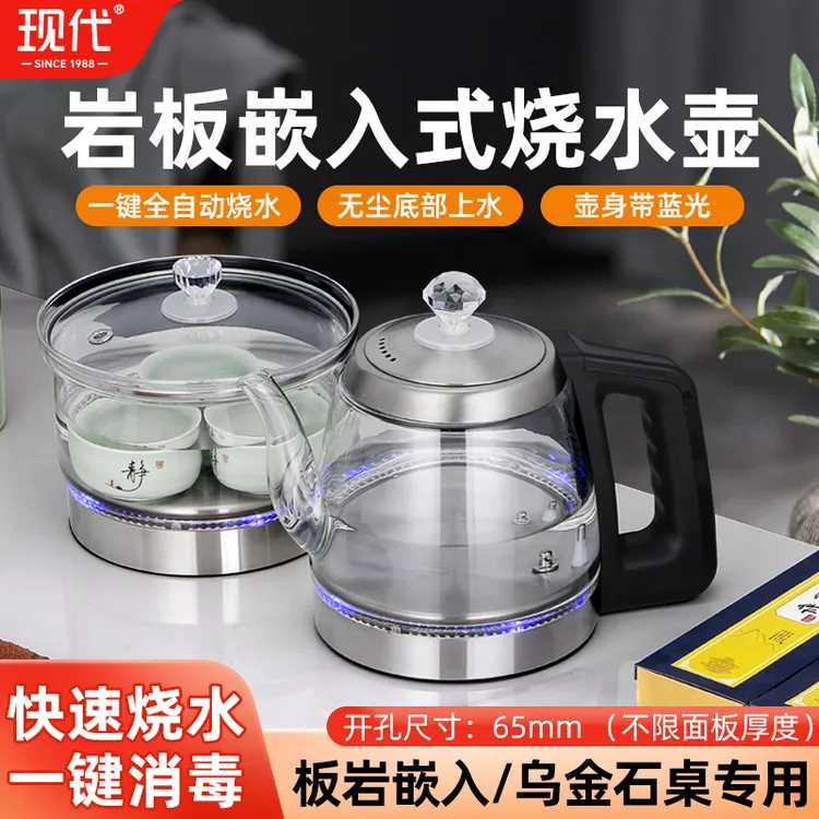 单孔双孔岩板茶桌茶台烧水壶嵌入式底部上水电热水壶电茶炉一体
