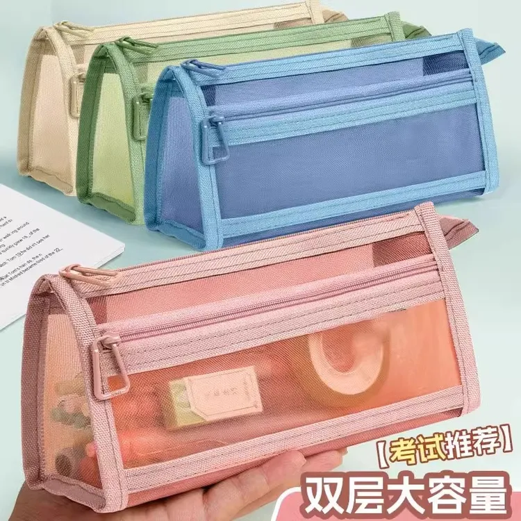 双层立体透明网纱笔袋考试专用大容量文具袋学生专用铅笔袋文具盒