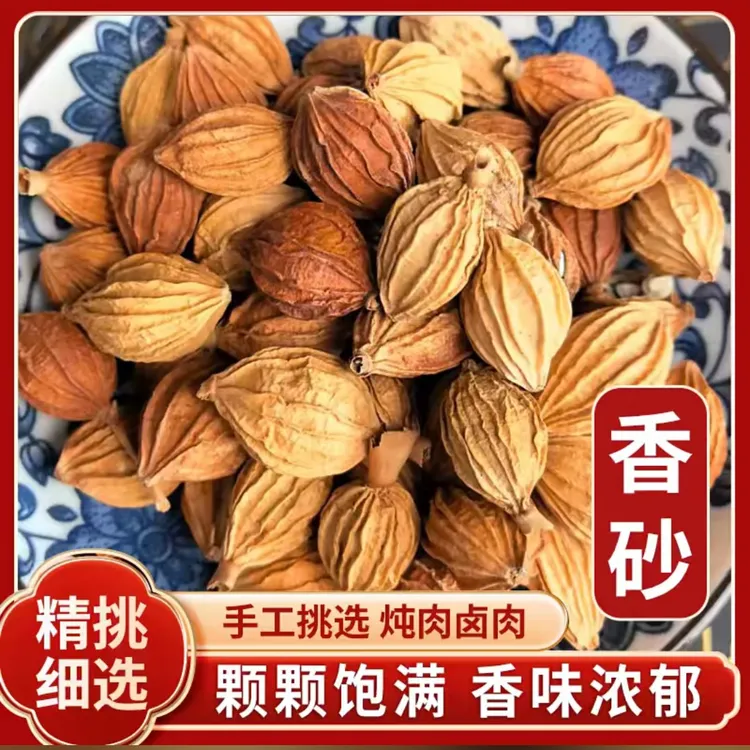 精选调料烹饪调味养生香料煲汤卤味增香提鲜必备香料煲汤益智仁