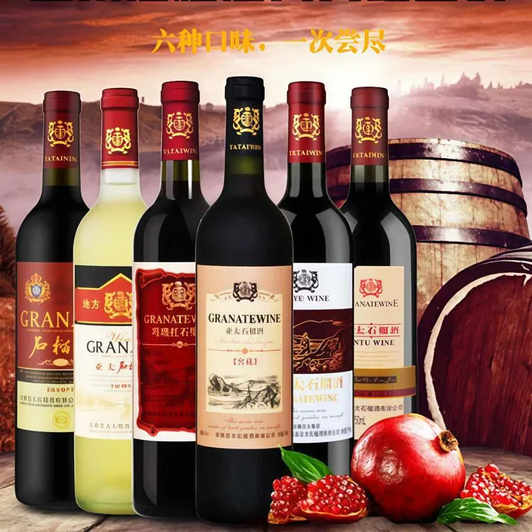 怀远石榴酒整箱6瓶特惠酸甜可口98%原汁日常小酌微醺小酒适合女生