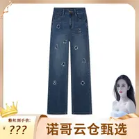 【诺哥专属】复古烫钻牛仔裤女2025年新款刺绣高腰显瘦直筒牛仔