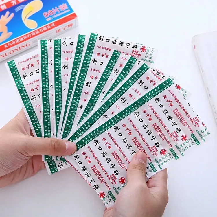 【抢！到手300贴】创可贴 国货正品 防水透气止血贴家庭常备伤口贴