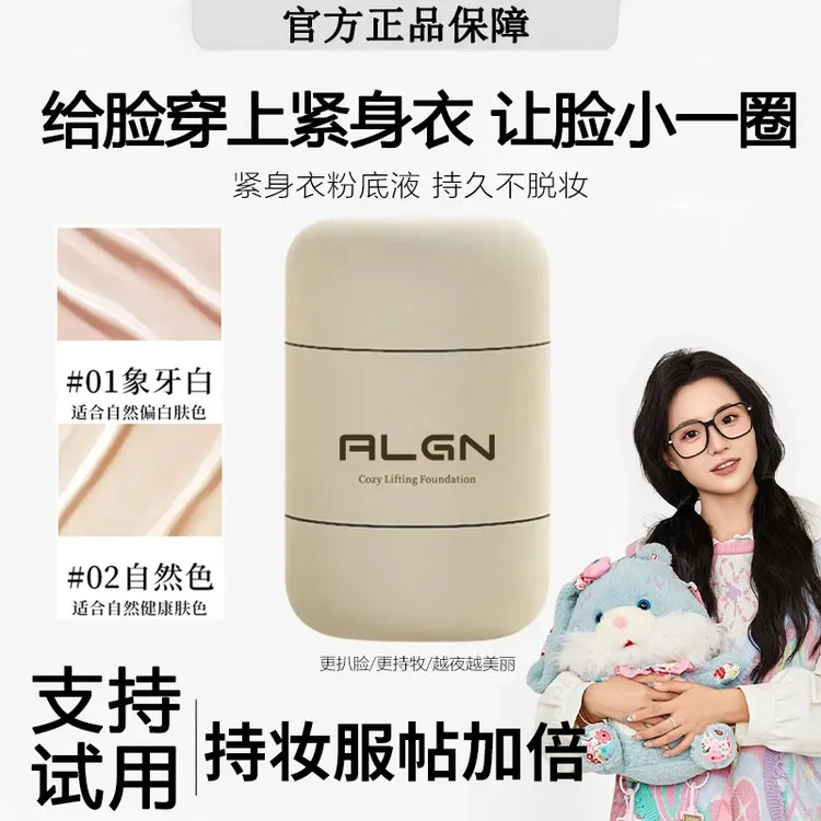 【小鱼推荐】紧身衣粉底液9g遮瑕控油持久不脱妆不卡粉提拉紧致扒脸