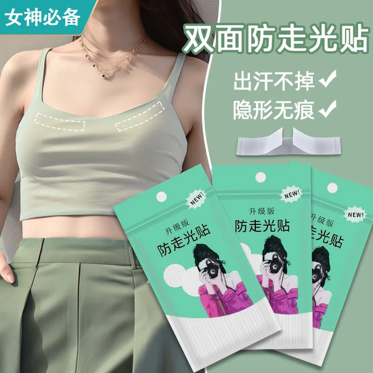 【女神必备 超值144片】防走光贴便携式双面胸口领口贴隐形防滑防漏