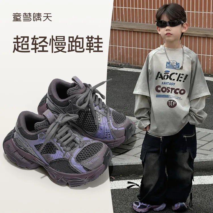 童梦晴天男童运动鞋潮款2025秋季女童老爹鞋童鞋韩系儿童鞋子轻便
