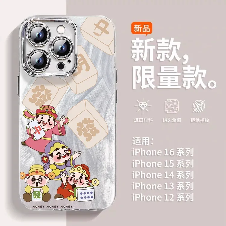 麻将财神爷适用苹果16promax手机壳新款带镜头膜iphone15带手链14