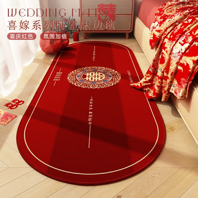 喜庆红色结婚地毯卧室床边毯喜字婚房布置主卧房间床尾椭圆地垫子