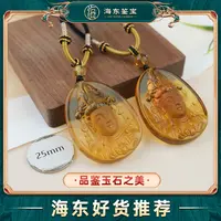 海东鉴宝琥珀吊坠（多样性发其一）HD0927WS16