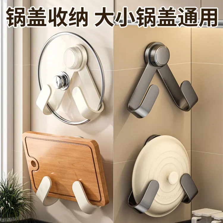 吸盘旋转锅盖架免打孔多层锅盖放置器壁挂厨房置物架多功能菜板架